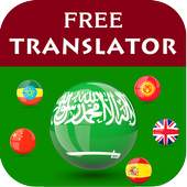 Arabic Translator 1.0.2