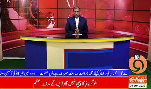 Noor News Hd screenshot 2