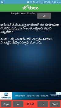 Telugu Jokes screenshot 4