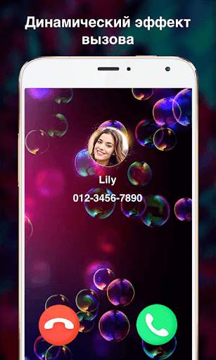 Call blocker - Screen Ringtone скриншот 8