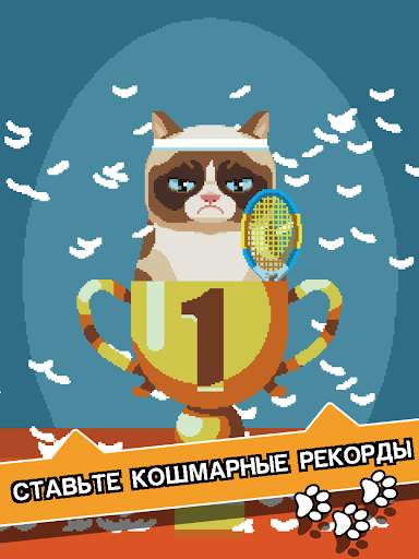 Сердитый Котик: ужасная игра скриншот 12