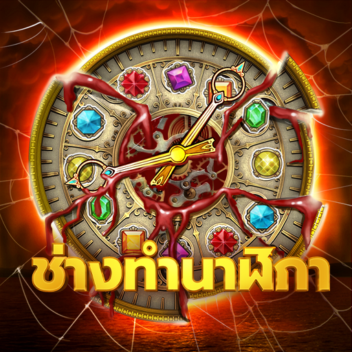 ช่างทำนาฬิกา - เกมเรียงแถว 3 icon