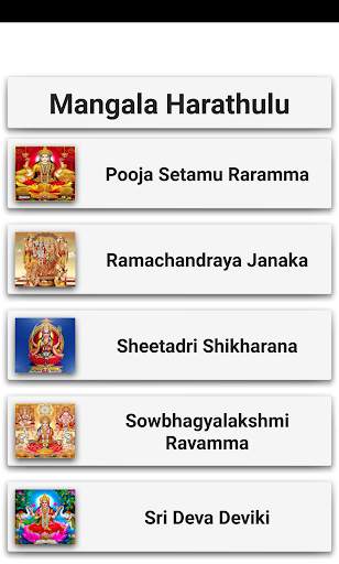 Mangala Harathulu screenshot 3