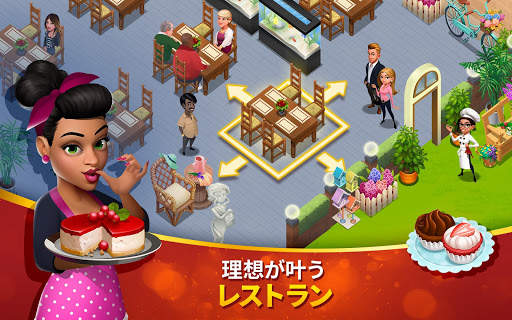 クッキング・タウン (Tasty Town) - 料理ゲーム screenshot 11