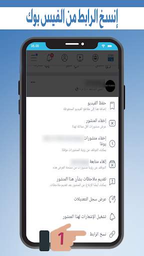 تحميل فيديو من فيس بوك screenshot 1