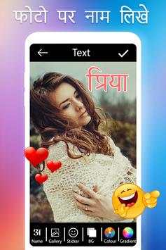 Photo Pe Naam Likhna - फोटो पर नाम लिखना screenshot 5