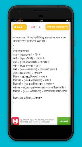 হিন্দি ভাষা শিক্ষা Learn Hindi 4 تصوير الشاشة