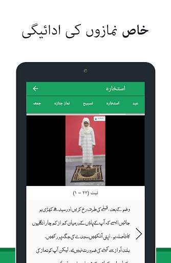 Namaz ka Tarika screenshot 10