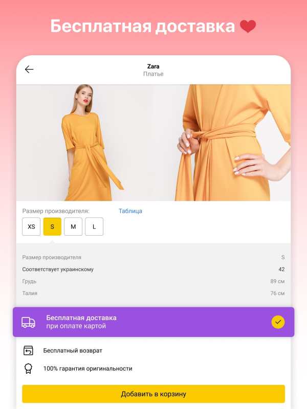 LeBoutique - одежда, обувь и аксессуары по скидкам скриншот 10