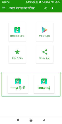 Qaza Namaz Ka Tariqa In Hindi Urdu | Kaza namaz screenshot 1