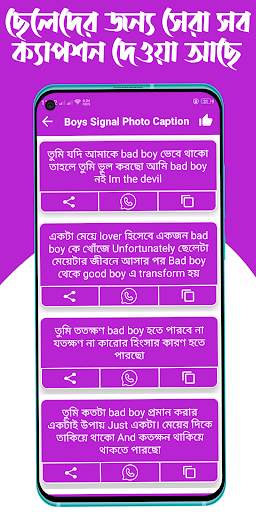Status: Attitude Status Bangla screenshot 8