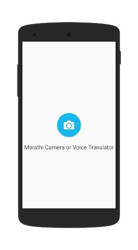 Marathi-Camera or Voice Translator screenshot 1