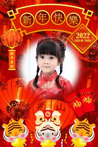 Chinese NewYear Frame2022 screenshot 3