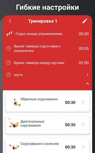Идеальный пресс тренировка скриншот 18