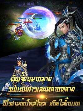 Clash of legends-สามก๊ก screenshot 12