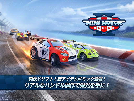 ミニモレーシング2 ~ ドリフトRCカー screenshot 9