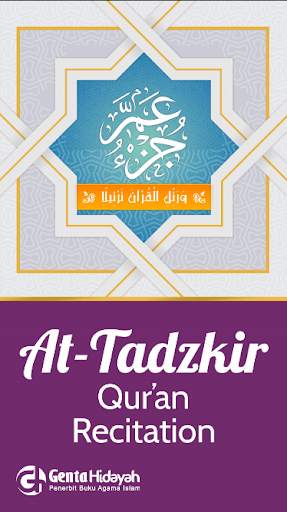 AT-TADZIR QURAN RECITATION स्क्रीनशॉट 1