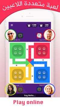 King Sheesh شيش نرد العب لودو ستار Ludo Star 2018 screenshot 2