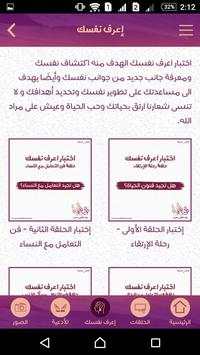 فن الحياة screenshot 2