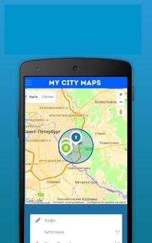 Social Guide MY CITY MAPS NEW screenshot 3