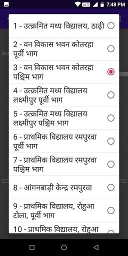 Bihar Voter List 2021( बिहार वोटर लिस्ट) Download screenshot 3