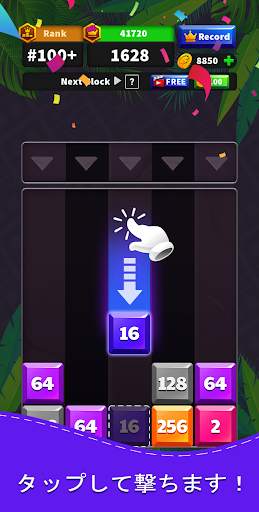 Drop Numbers 2048 screenshot 1