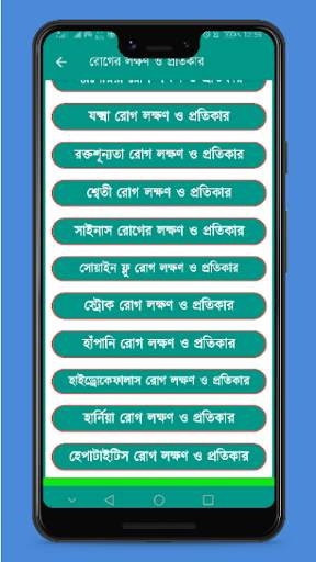 ঔষধের সফটওয়্যার screenshot 2