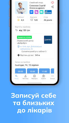Helsi скриншот 12