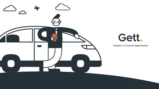 Gett Drivers скриншот 8