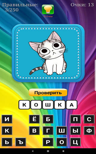 Буква к Букве скриншот 19