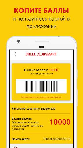 Shell скриншот 1