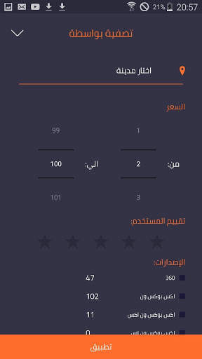 GameAzy screenshot 7