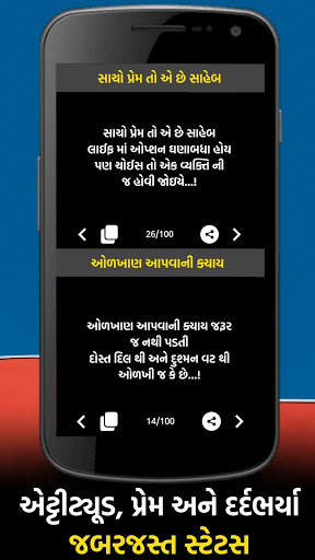 The Gujju & Hindi Motivation: Best Status & Quotes screenshot 7