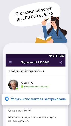 YouDo: поиск работы и услуг screenshot 6