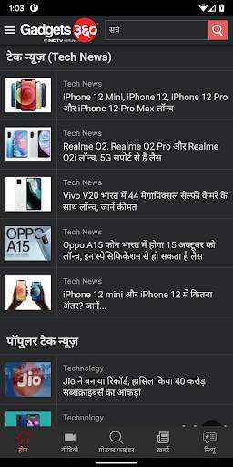 गैजेट्स 360 screenshot 3