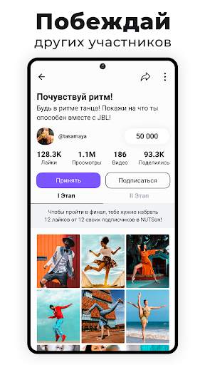 NUTSon: видео социальная сеть screenshot 5