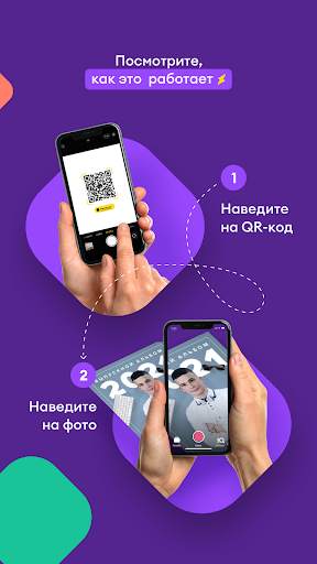 Оживи! Ex меморис скриншот 3