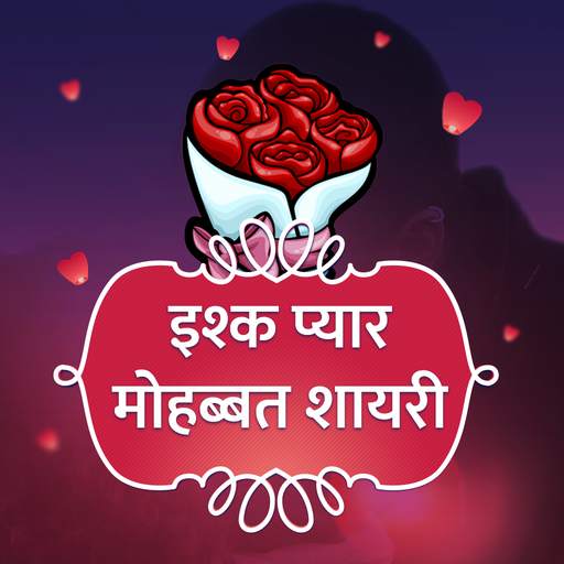Hindi Ishq Pyar Love Shayari 8.0