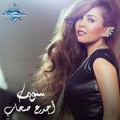 أغنية اجدع صحاب 2019 on 9Apps