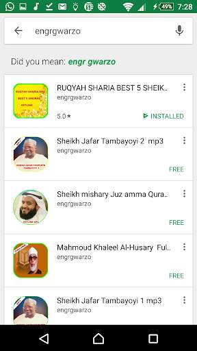 Anas kurah Quran Audio mp3 Offline screenshot 3