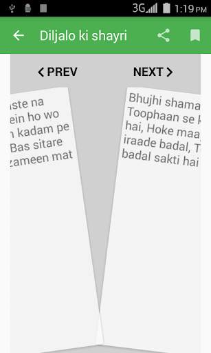 Diljalo ki shayari screenshot 4