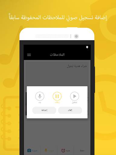 دفتر الملاحظات البسيط - مجاناً 6 تصوير الشاشة