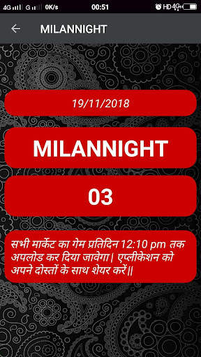 Satta Matka स्क्रीनशॉट 5