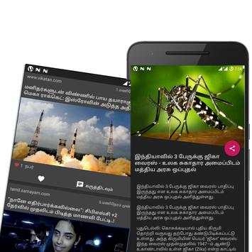 Tamil Shorts - Tamil News, Live Videos, Video News screenshot 2