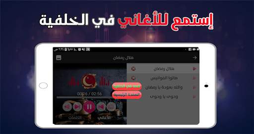 Ramadan songs 2021 without internet completely screenshot 11