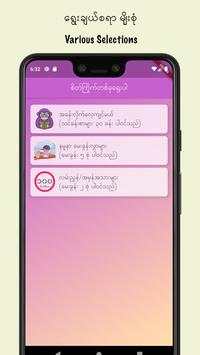 Myanmar Driving Licence Test screenshot 1