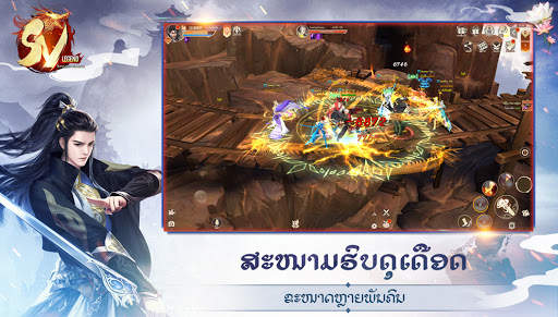 SV Legend screenshot 2