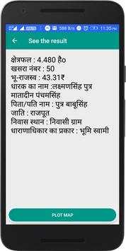 Bhulekh Madhya Pradesh скриншот 3
