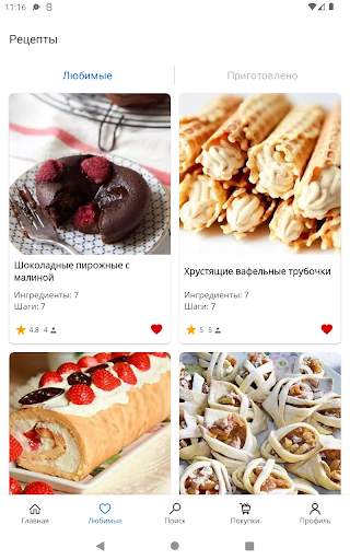Рецепты тортов и десертов скриншот 10