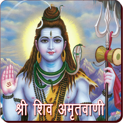 ikon Shiva Amritwani
